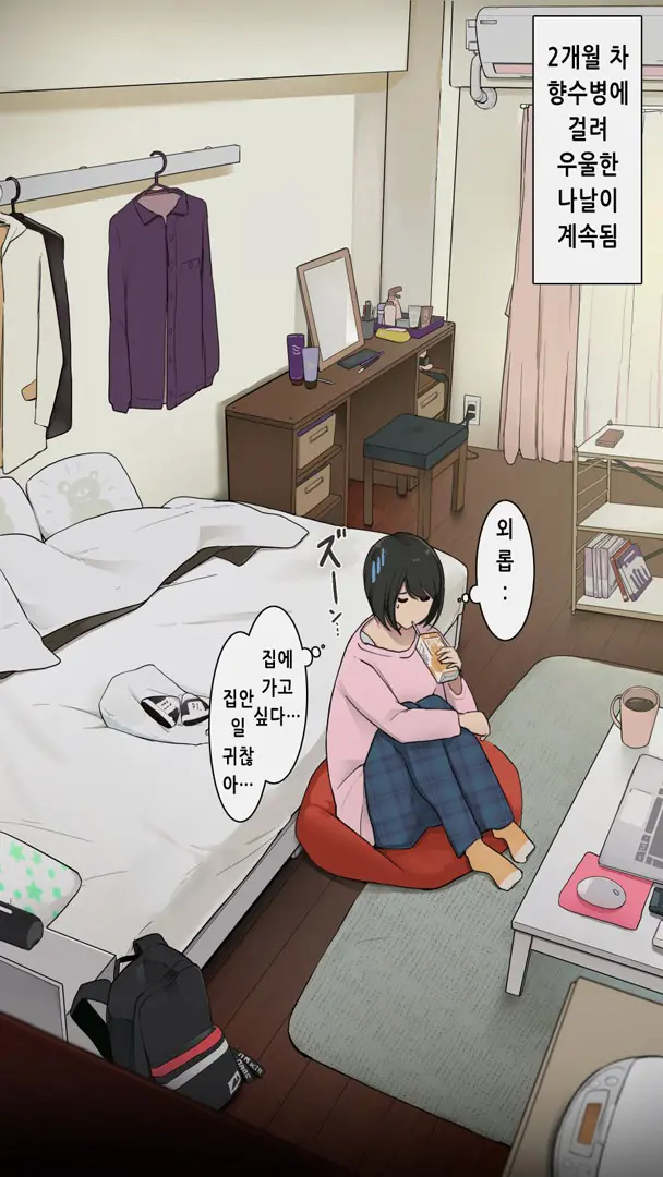 Shin Daigakusei No Oheya Ga Yaribeya Ni Naru Made | 대학 신입생의 방이 야한짓 전용방이 될때까지